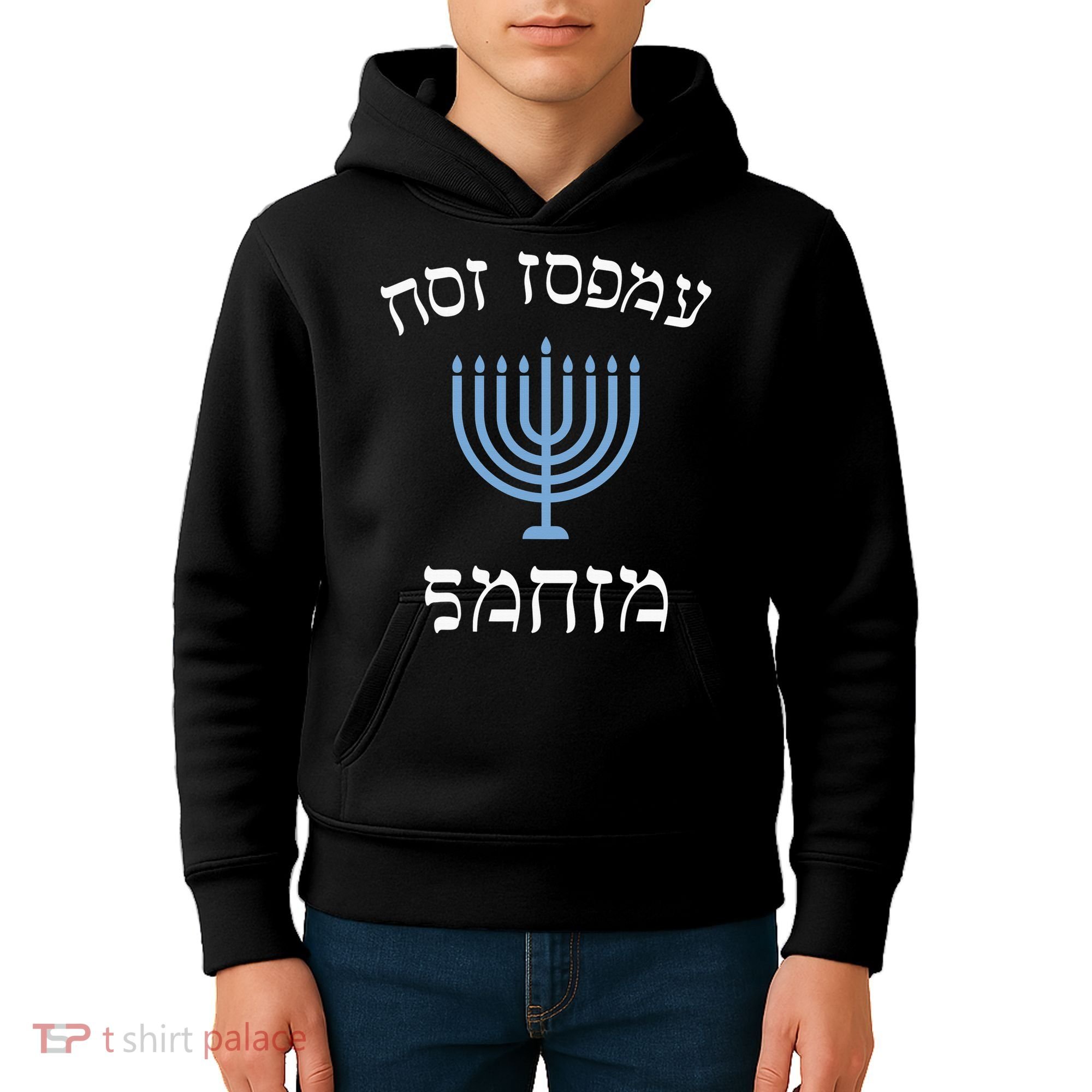 Funny not today santa with menorah for jewish hanukkah xmas Kids Hoodie