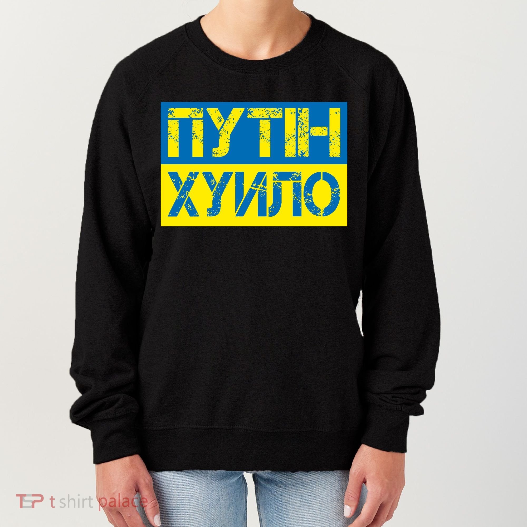 Funny Putin Dickhead Ukrainian Flag Stand With Ukraine Women's Sweatshirt