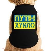 Funny Putin Dickhead Ukrainian Flag Stand With Ukraine Doggie Tank thumb 0