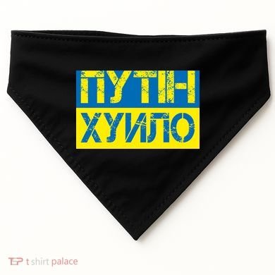 Funny Putin Dickhead Ukrainian Flag Stand With Ukraine USA-Made Doggie Bandana