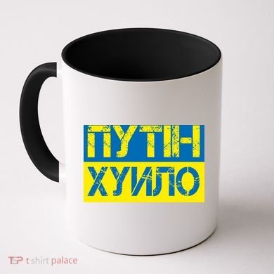 Funny Putin Dickhead Ukrainian Flag Stand With Ukraine Coffee Mug