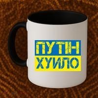 Funny Putin Dickhead Ukrainian Flag Stand With Ukraine Coffee Mug thumb 2