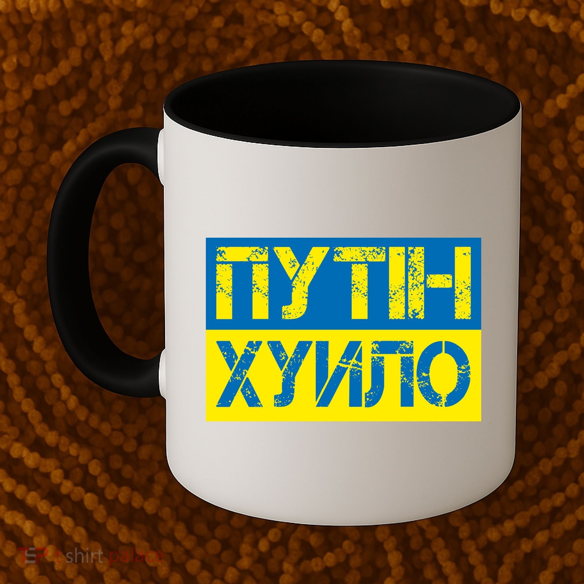 Funny Putin Dickhead Ukrainian Flag Stand With Ukraine Coffee Mug