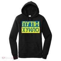 Funny Putin Dickhead Ukrainian Flag Stand With Ukraine Women's Hoodie thumb 0