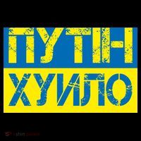 Funny Putin Dickhead Ukrainian Flag Stand With Ukraine Women's Hoodie thumb 2