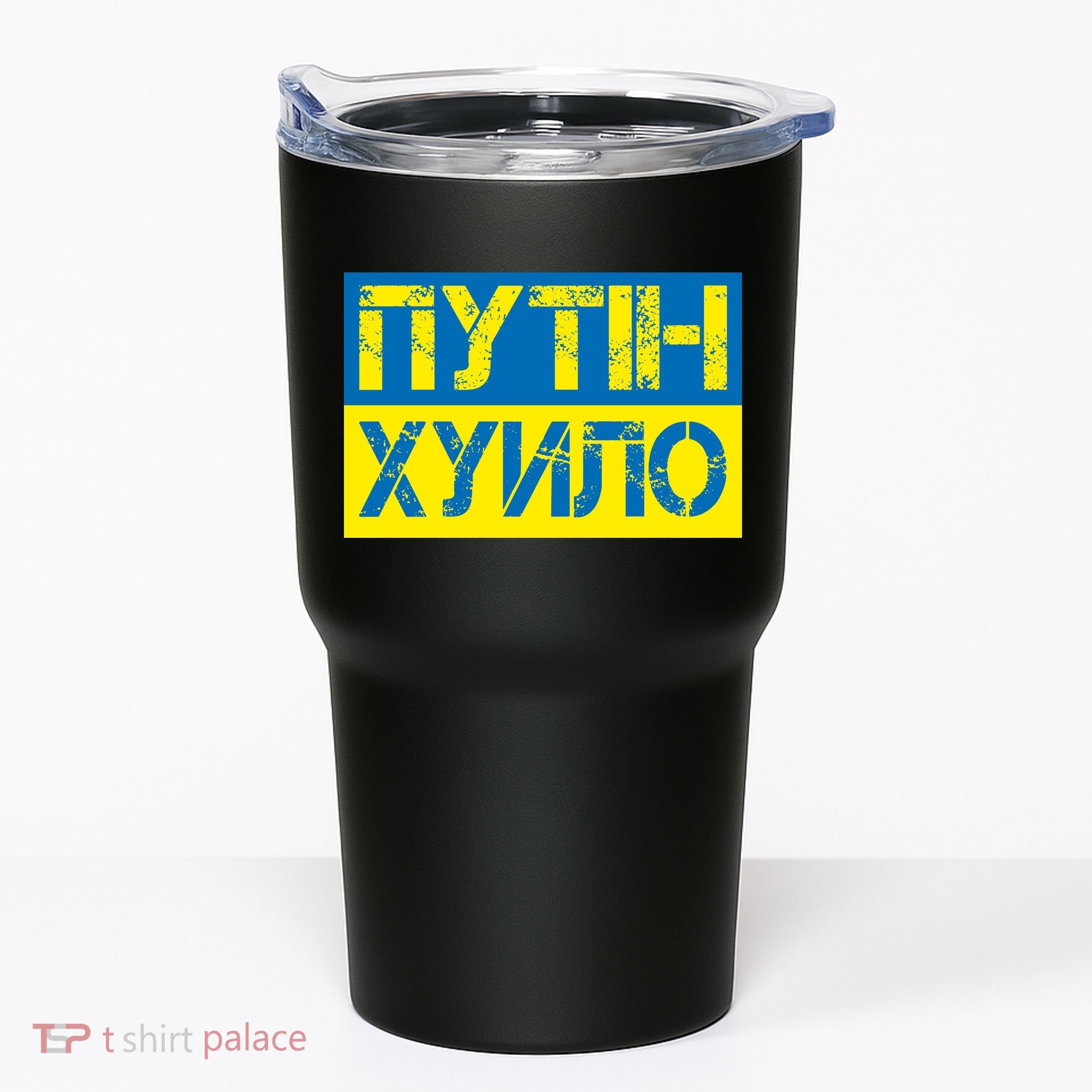 Funny Putin Dickhead Ukrainian Flag Stand With Ukraine Tumbler
