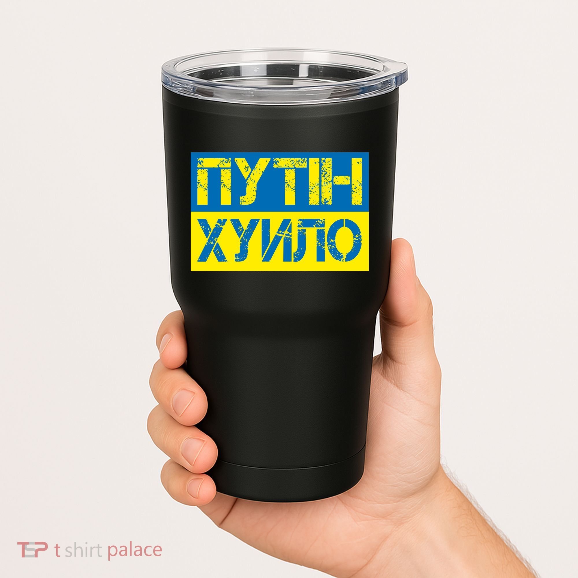 Funny Putin Dickhead Ukrainian Flag Stand With Ukraine Tumbler