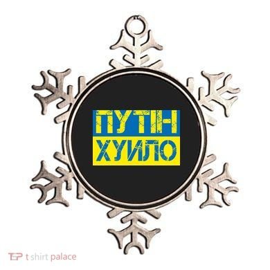 Funny Putin Dickhead Ukrainian Flag Stand With Ukraine Ornament
