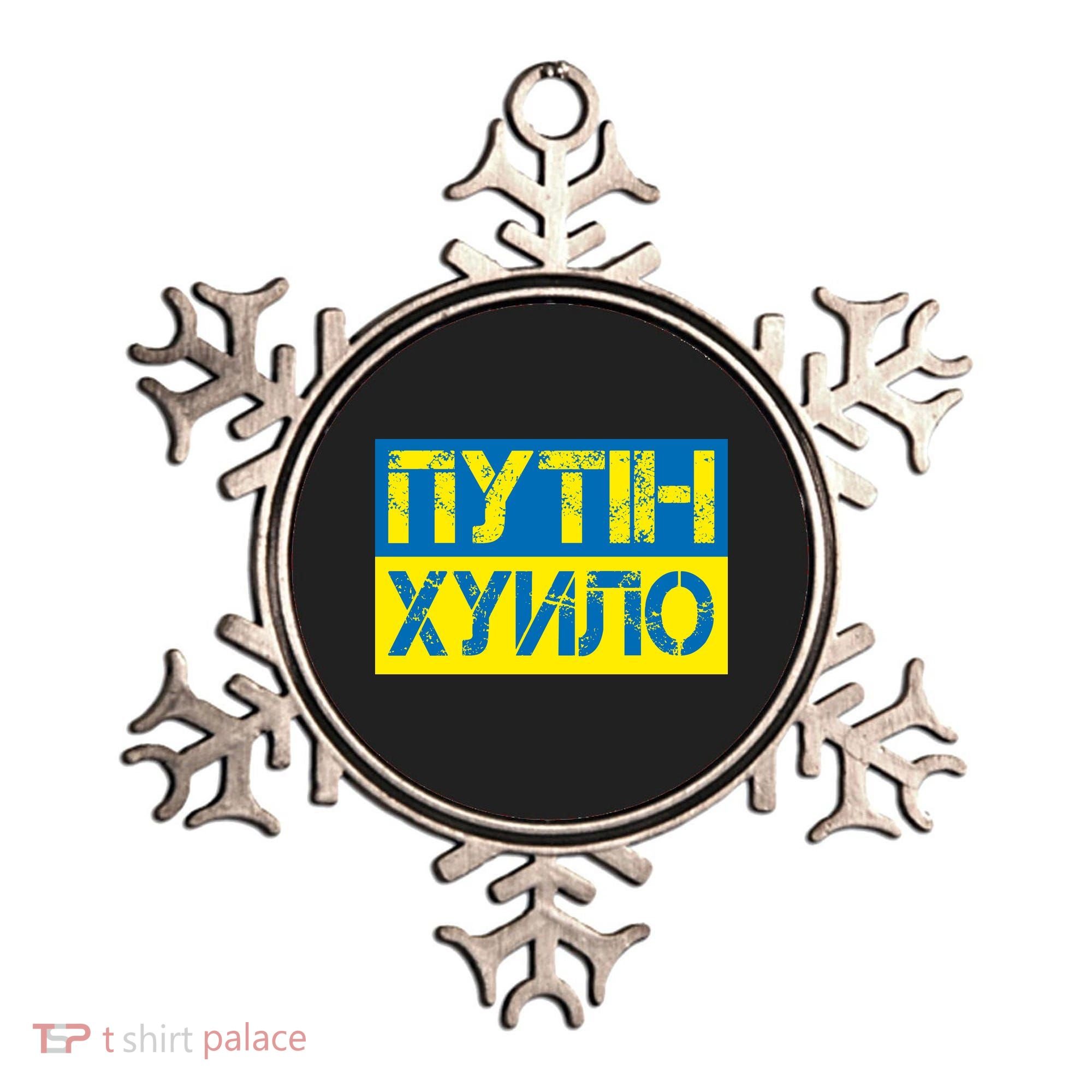 Funny Putin Dickhead Ukrainian Flag Stand With Ukraine Ornament