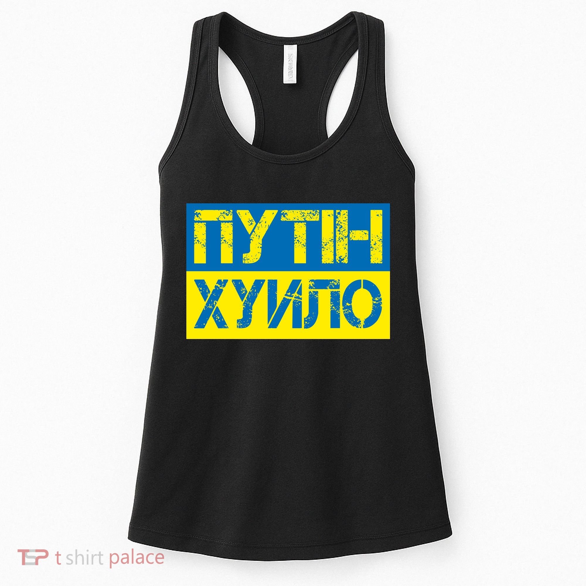 Funny Putin Dickhead Ukrainian Flag Stand With Ukraine Women's Tank Top