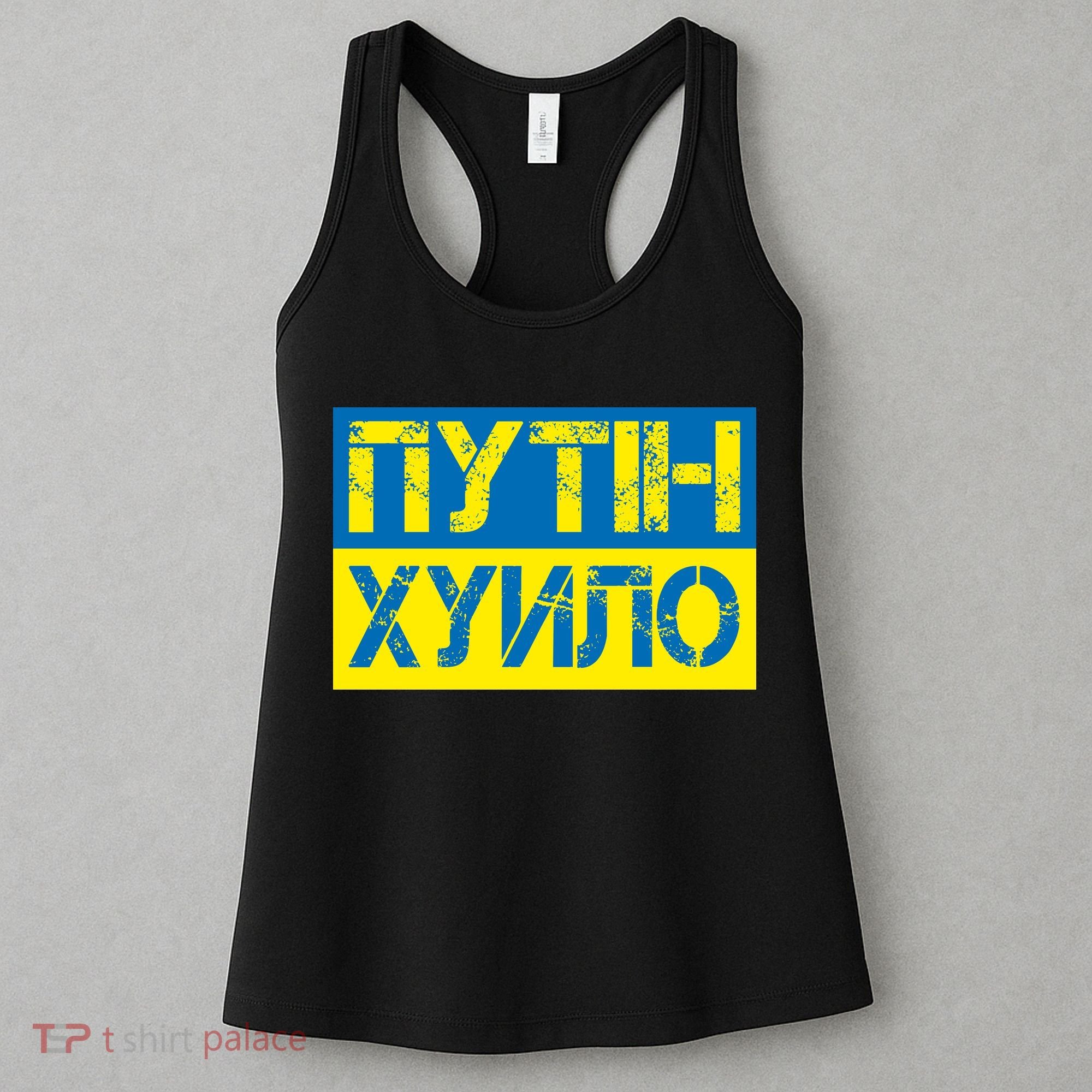 Funny Putin Dickhead Ukrainian Flag Stand With Ukraine Women's Tank Top