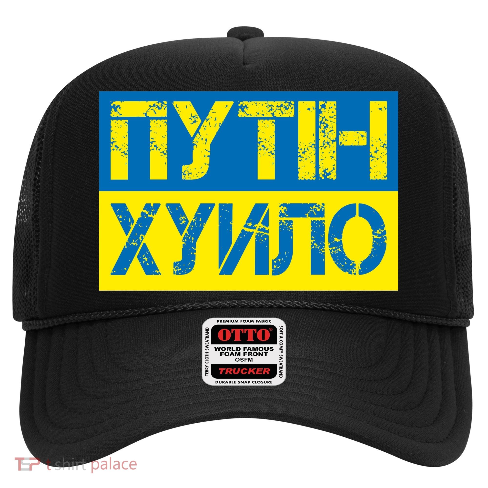 Funny Putin Dickhead Ukrainian Flag Stand With Ukraine Hat
