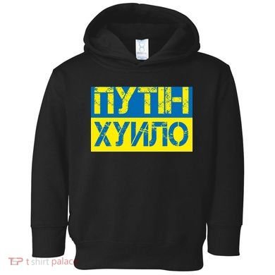 Funny Putin Dickhead Ukrainian Flag Stand With Ukraine Toddler Hoodie