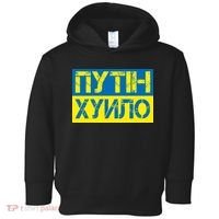 Funny Putin Dickhead Ukrainian Flag Stand With Ukraine Toddler Hoodie thumb 0