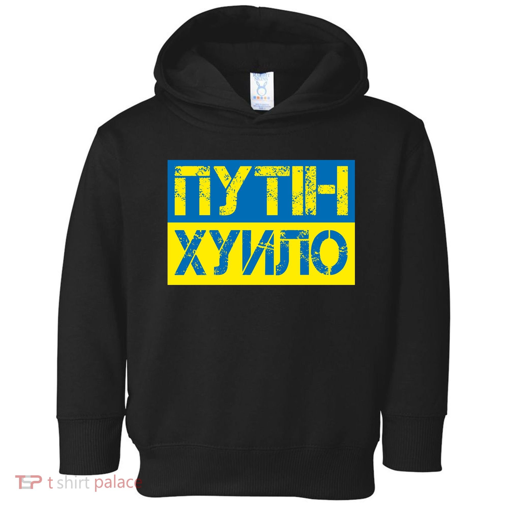Funny Putin Dickhead Ukrainian Flag Stand With Ukraine Toddler Hoodie