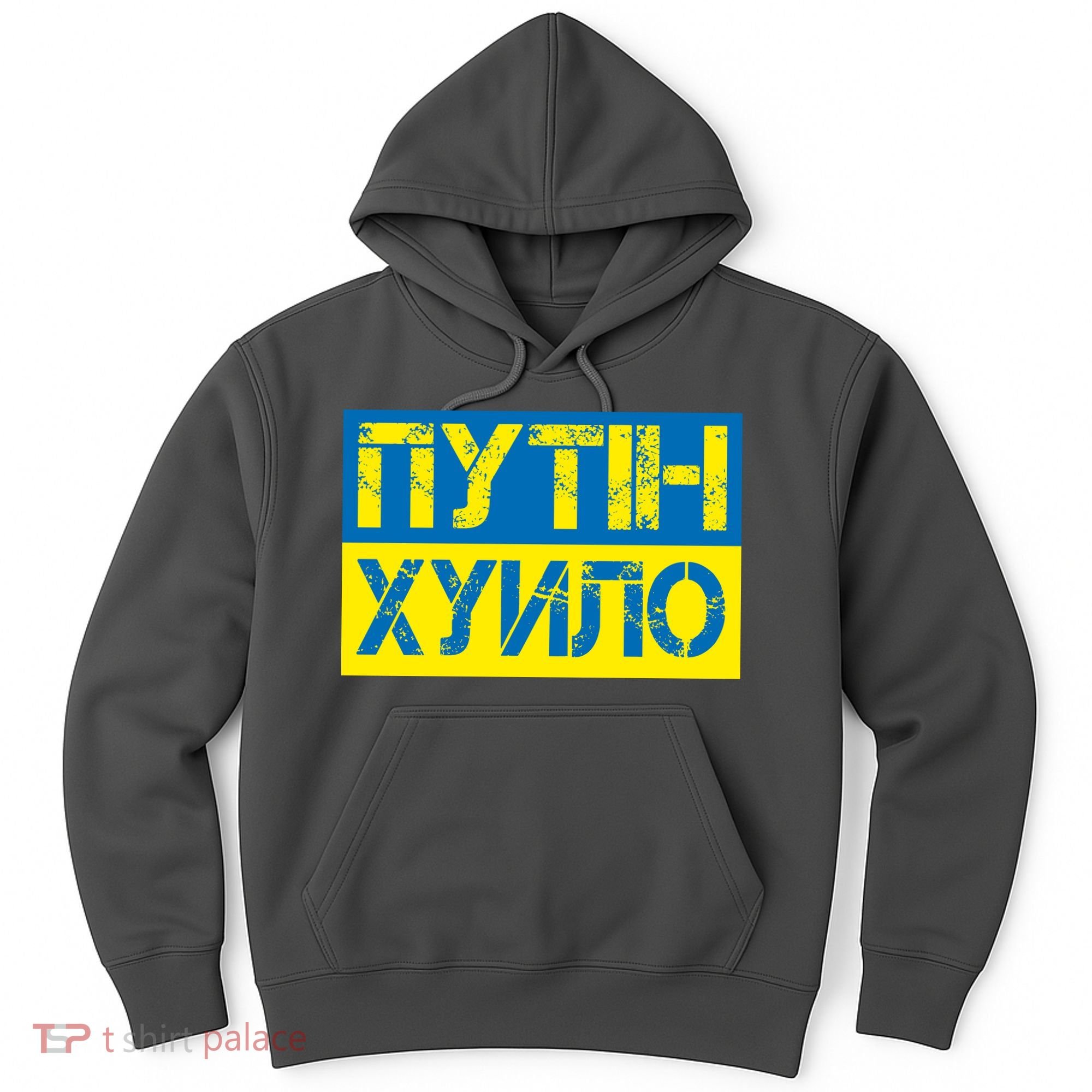 Funny Putin Dickhead Ukrainian Flag Stand With Ukraine Hoodie