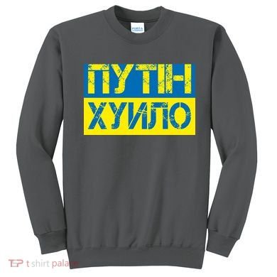 Funny Putin Dickhead Ukrainian Flag Stand With Ukraine Sweatshirt