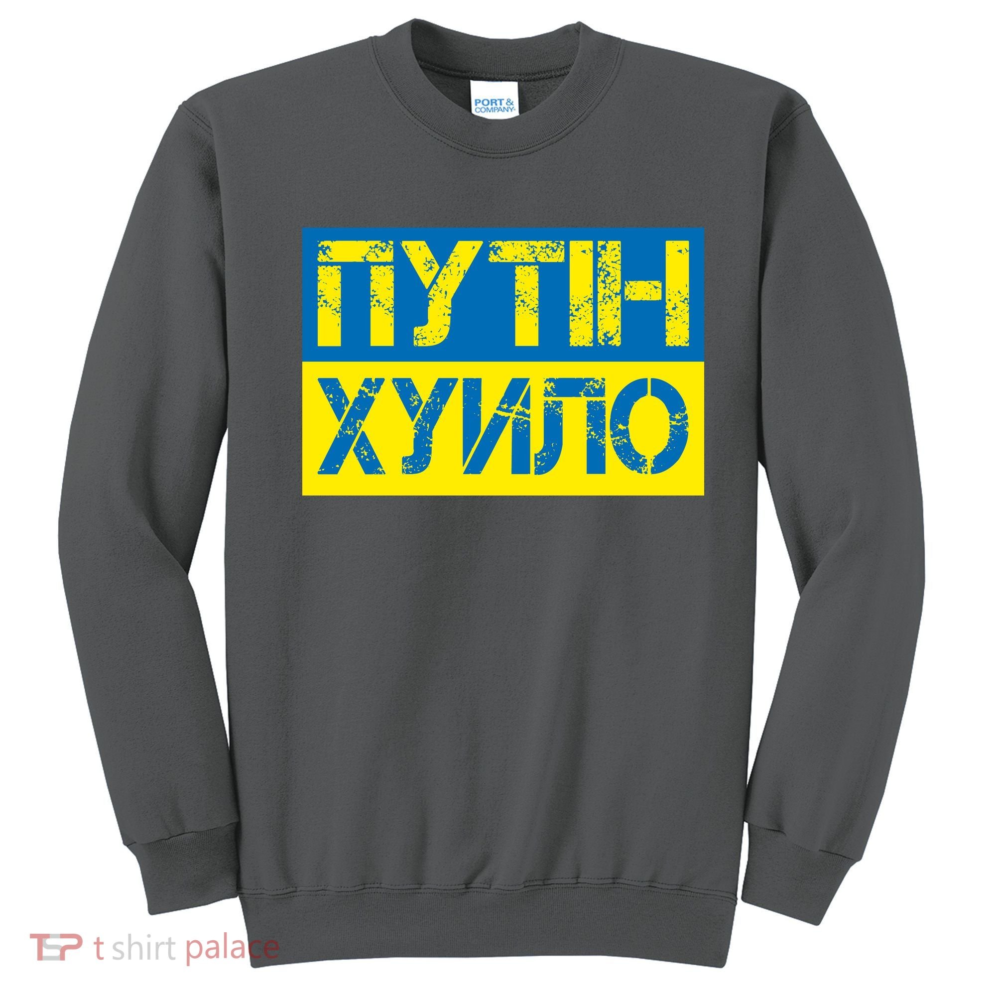 Funny Putin Dickhead Ukrainian Flag Stand With Ukraine Sweatshirt