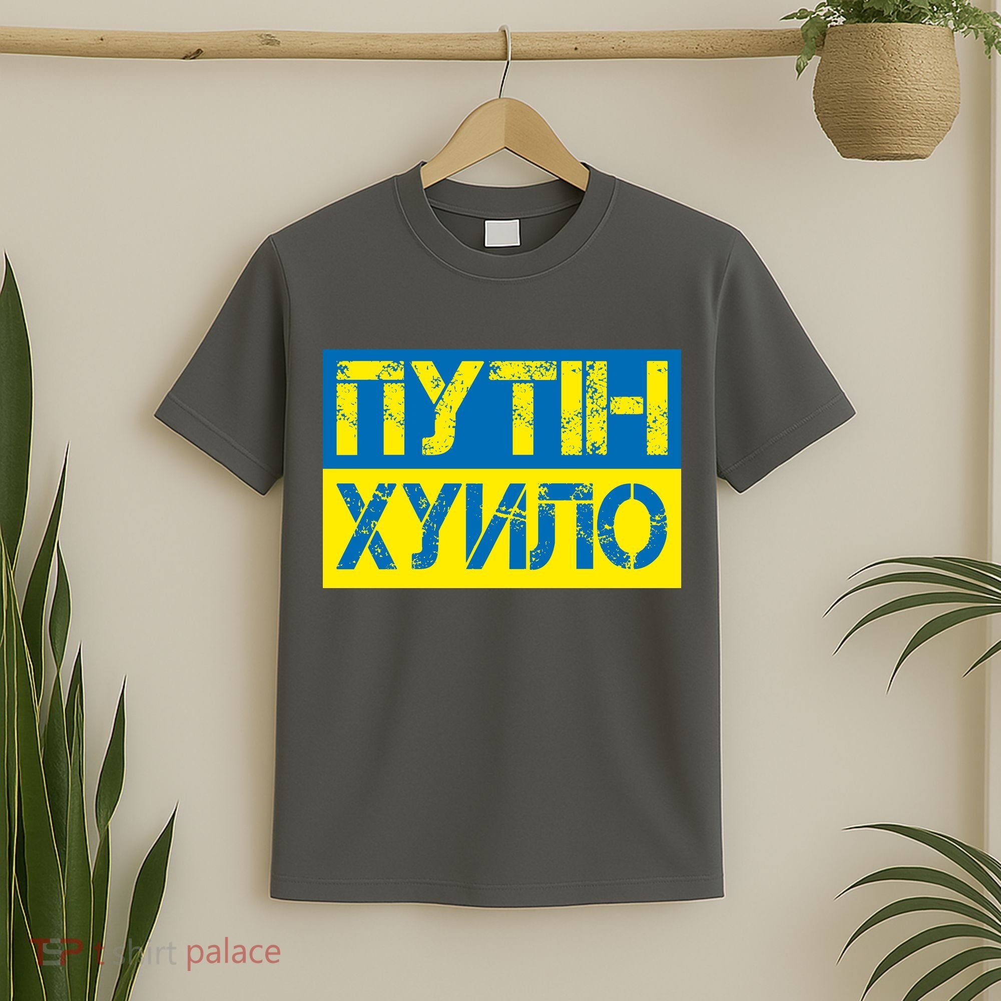 Funny Putin Dickhead Ukrainian Flag Stand With Ukraine T-Shirt