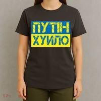 Funny Putin Dickhead Ukrainian Flag Stand With Ukraine T-Shirt thumb 4