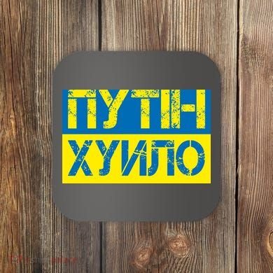 Funny Putin Dickhead Ukrainian Flag Stand With Ukraine Coaster