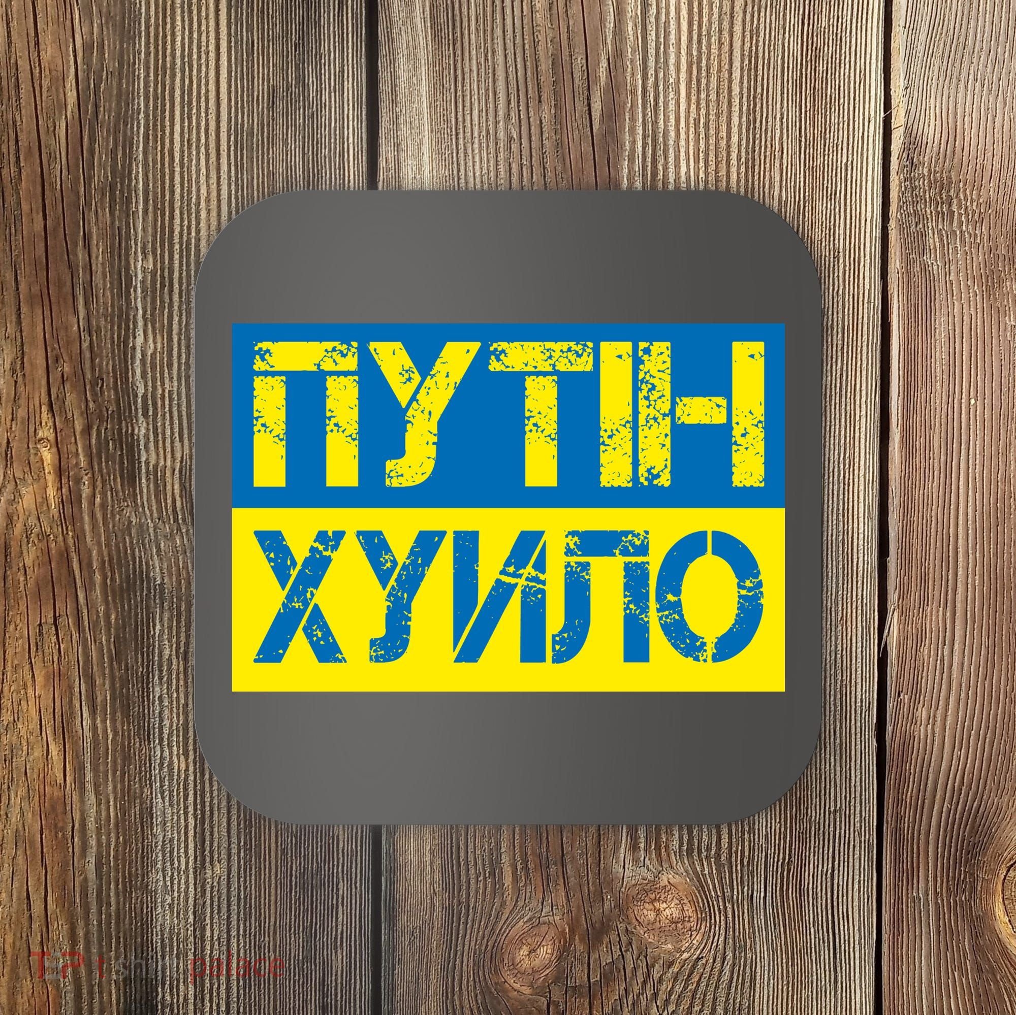 Funny Putin Dickhead Ukrainian Flag Stand With Ukraine Coaster