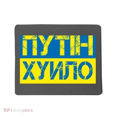 Funny Putin Dickhead Ukrainian Flag Stand With Ukraine Mousepad