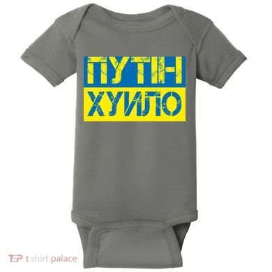 Funny Putin Dickhead Ukrainian Flag Stand With Ukraine Baby Bodysuit