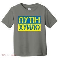 Funny Putin Dickhead Ukrainian Flag Stand With Ukraine Toddler T-Shirt thumb 0