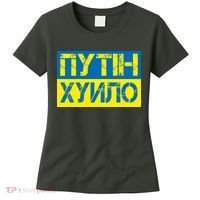 Funny Putin Dickhead Ukrainian Flag Stand With Ukraine Women's T-Shirt thumb 0