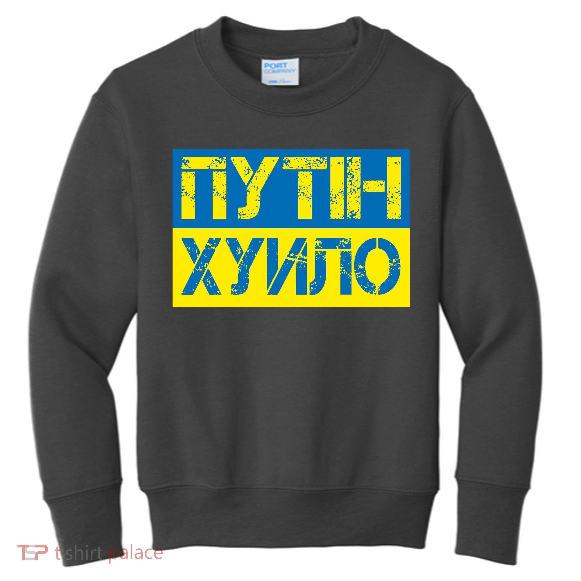Funny Putin Dickhead Ukrainian Flag Stand With Ukraine Kids Sweatshirt