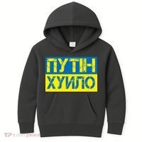 Funny Putin Dickhead Ukrainian Flag Stand With Ukraine Kids Hoodie thumb 0