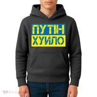 Funny Putin Dickhead Ukrainian Flag Stand With Ukraine Kids Hoodie thumb 4