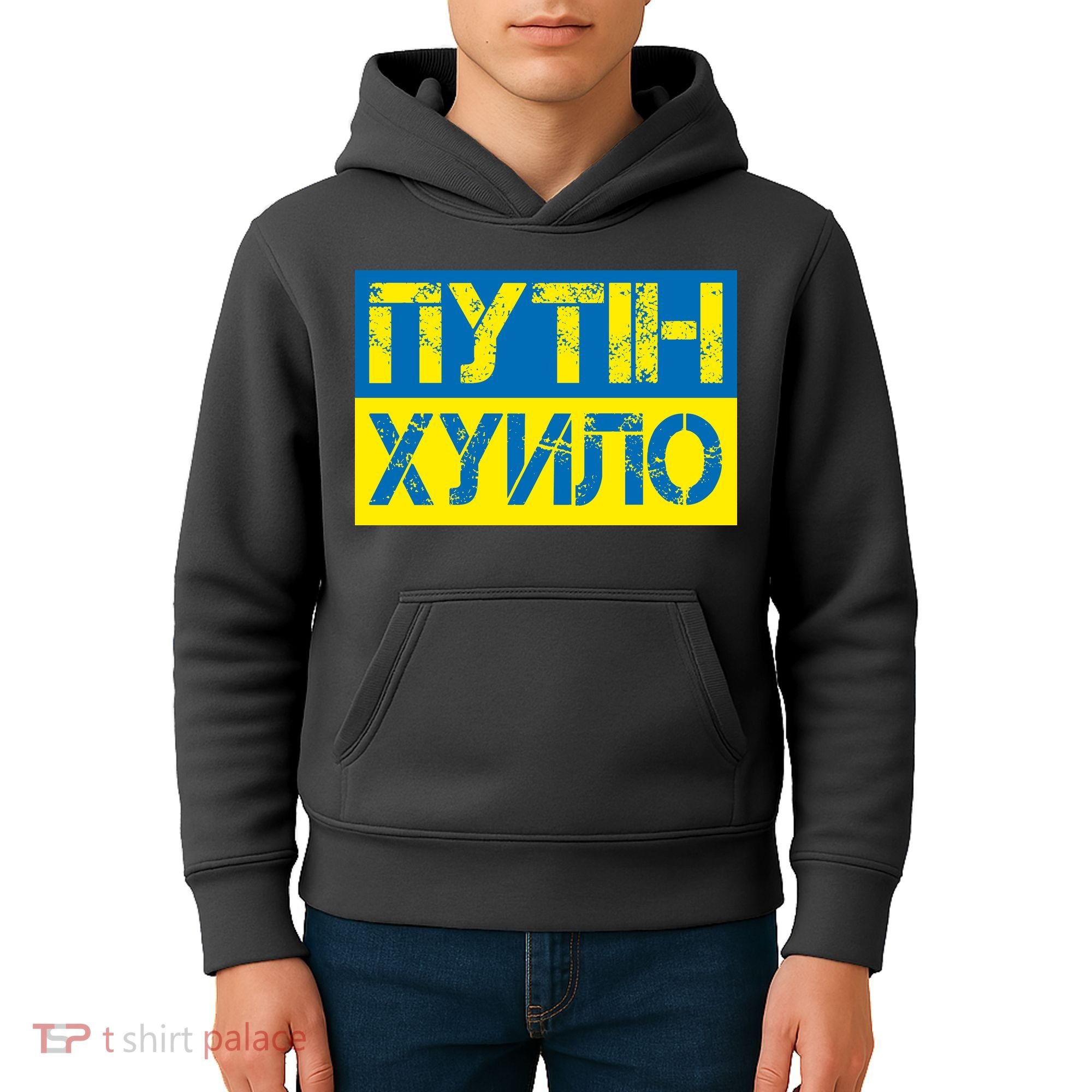 Funny Putin Dickhead Ukrainian Flag Stand With Ukraine Kids Hoodie