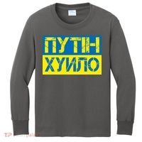 Funny Putin Dickhead Ukrainian Flag Stand With Ukraine Kids Long Sleeve Shirt thumb 0
