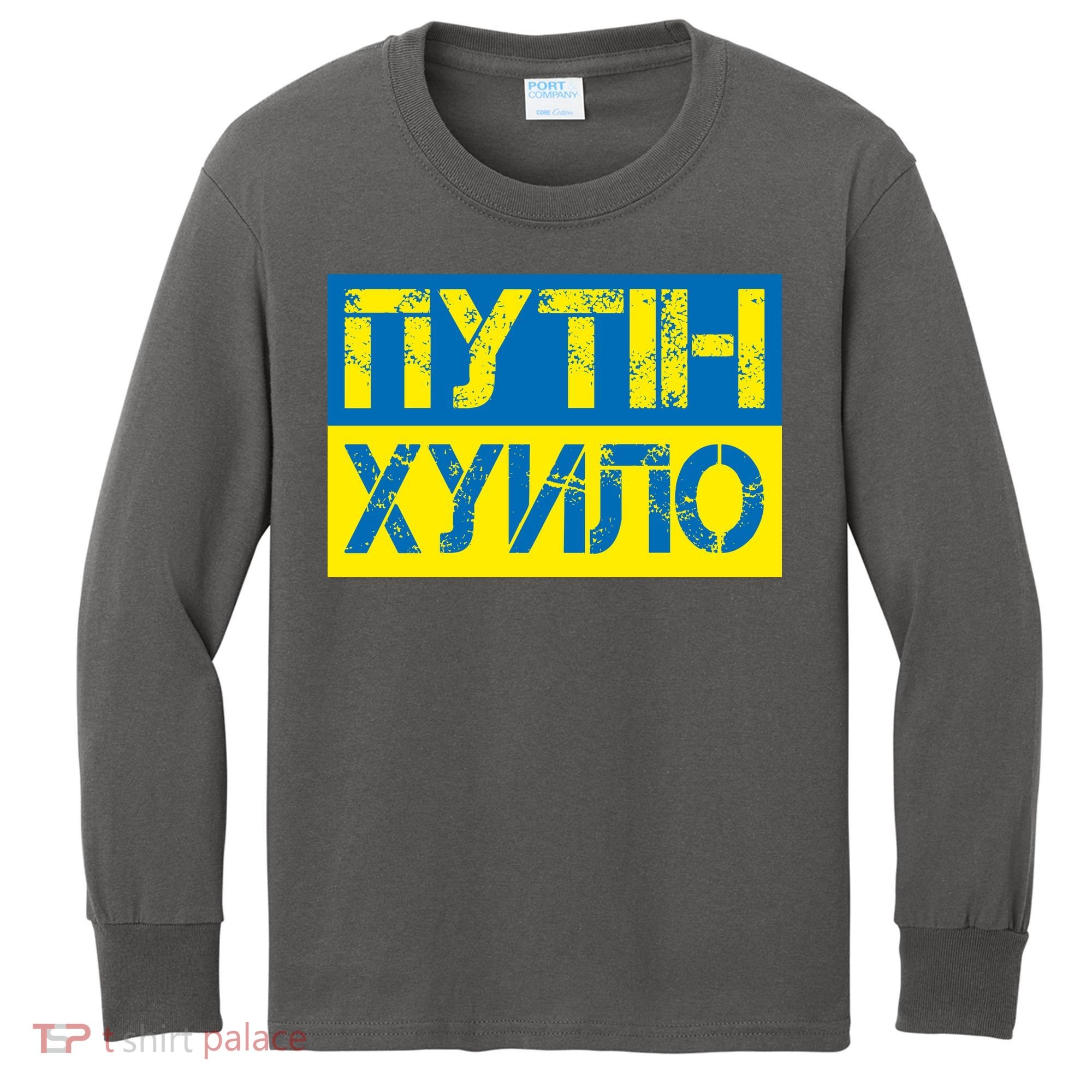 Funny Putin Dickhead Ukrainian Flag Stand With Ukraine Kids Long Sleeve Shirt