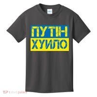 Funny Putin Dickhead Ukrainian Flag Stand With Ukraine Kids T-Shirt thumb 0