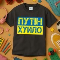 Funny Putin Dickhead Ukrainian Flag Stand With Ukraine Kids T-Shirt thumb 3