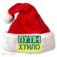 Funny Putin Dickhead Ukrainian Flag Stand With Ukraine Santa Hat thumb 0