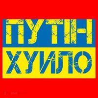 Funny Putin Dickhead Ukrainian Flag Stand With Ukraine Santa Hat thumb 1