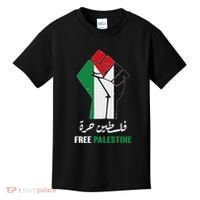 Free Palestine Free Gaza Palestinians Lives Matter Kids T-Shirt thumb 0