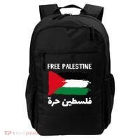 FREE PALESTINE Flag ARABIC Free Gaza Jerusalem Mosque Backpack thumb 0