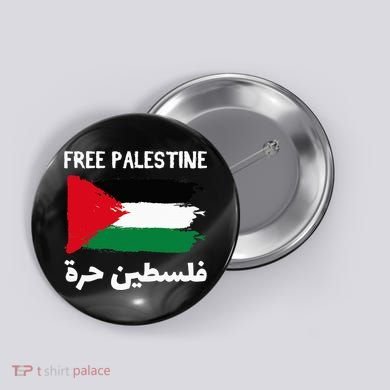 FREE PALESTINE Flag ARABIC Free Gaza Jerusalem Mosque Button