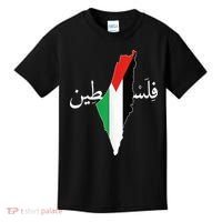Free Palestine Kids T-Shirt thumb 0