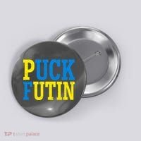 Funny Puck Futin Stand WIth Ukraine Button thumb 0