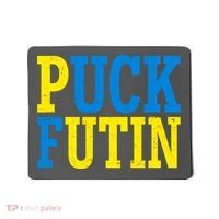 Funny Puck Futin Stand WIth Ukraine Mousepad thumb 0