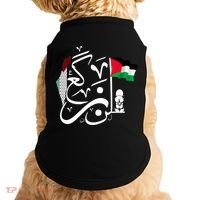 Free Palestine Gaza Palestinian Doggie Tank thumb 0