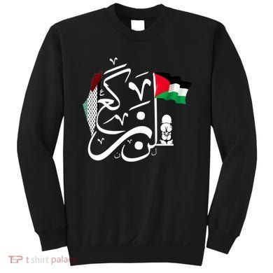 Free Palestine Gaza Palestinian Sweatshirt