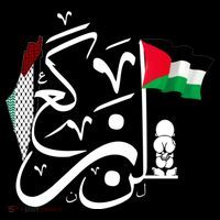 Free Palestine Gaza Palestinian T-Shirt thumb 7