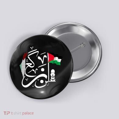 Free Palestine Gaza Palestinian Button